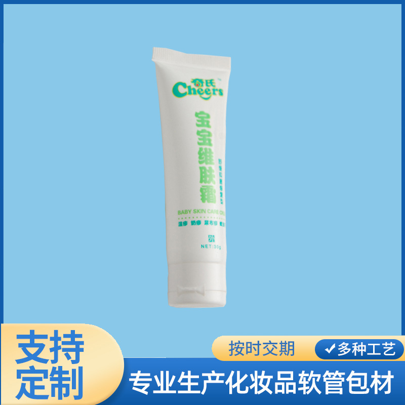 化妝品軟管
