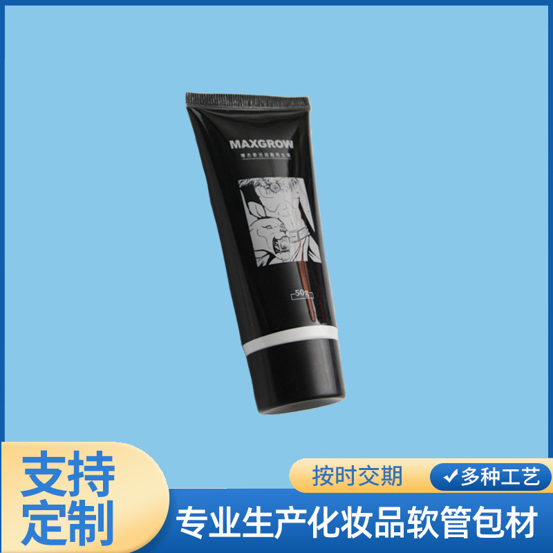 化妝品軟管