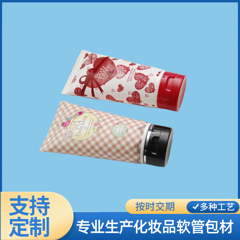 化妝品軟管