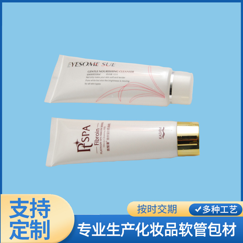 化妝品軟管
