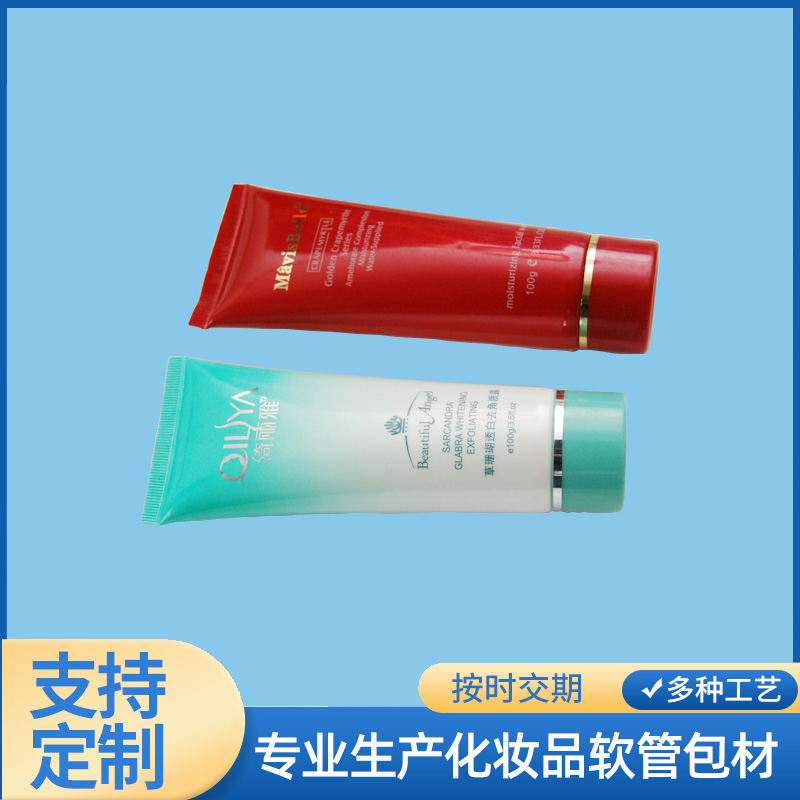 化妝品塑料軟管