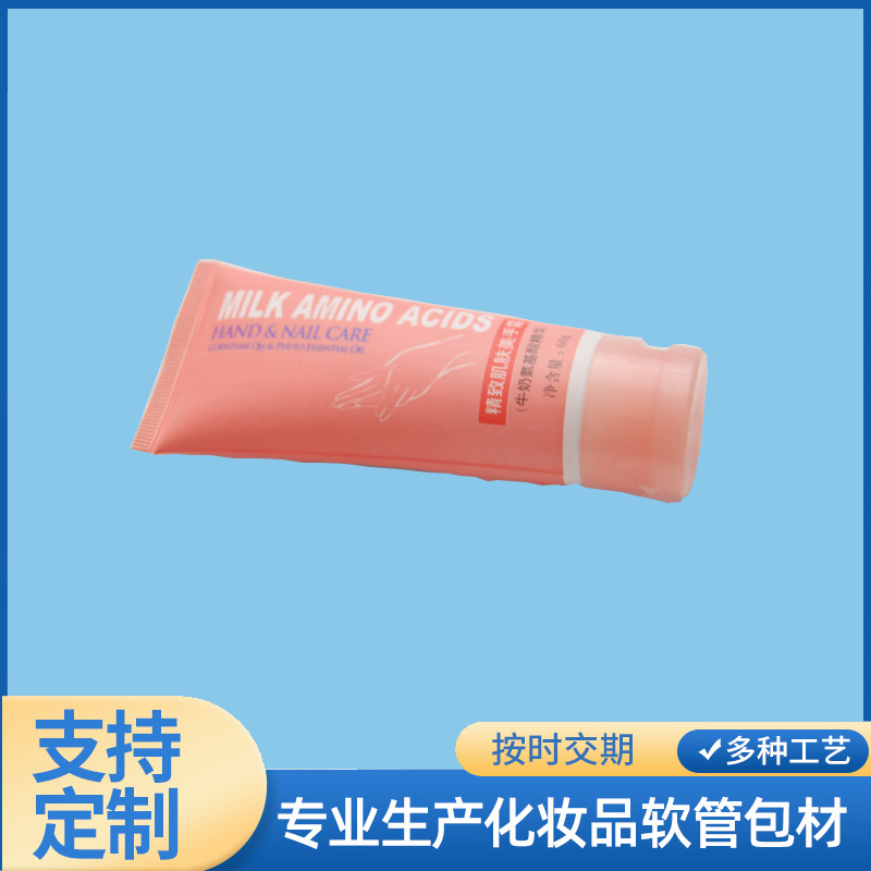 化妝品塑料軟管