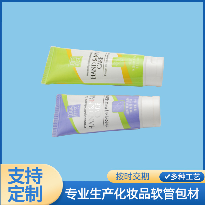 化妝品塑料軟管