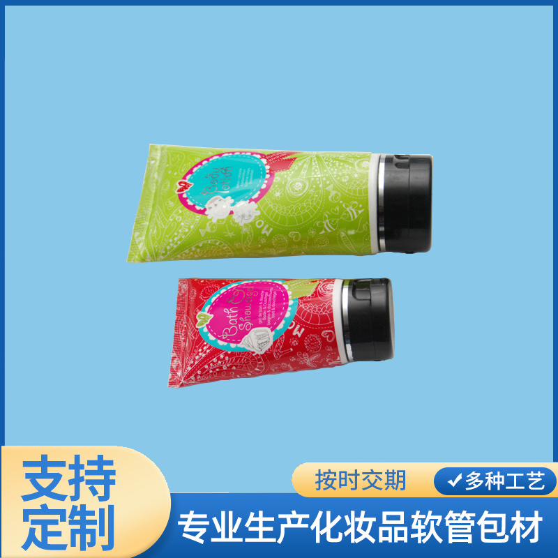 化妝品塑料軟管