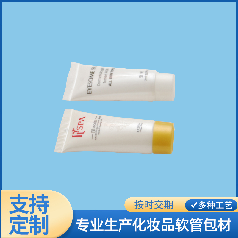 化妝品塑料軟管