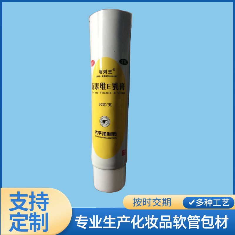 鋁塑復(fù)合軟管