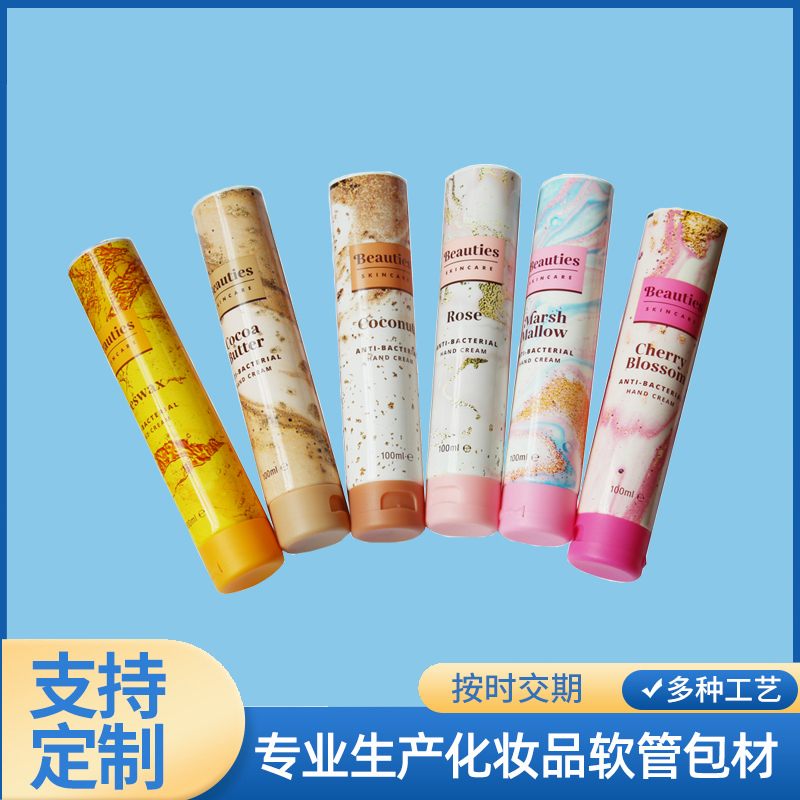 鋁塑復(fù)合軟管