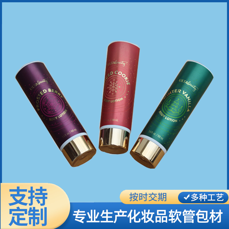 鋁塑復(fù)合軟管